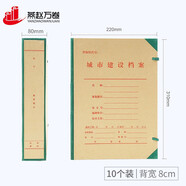 燕趙萬卷北京城建檔案盒A4城市建設(shè)檔案盒硬板板城建盒檔案館檔案盒 厚度5CM 10個(gè)裝 可定制 10個(gè)裝城市建設(shè)檔案盒（8cm）