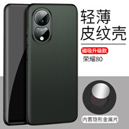 毅美【真皮】適用榮耀80手機殼80pro至臻GT曲屏直屏版se皮套華為80p男款80se磁吸honor防摔榮譽(yù)八防摔 【綠色】磁吸款 榮耀80Pro曲屏