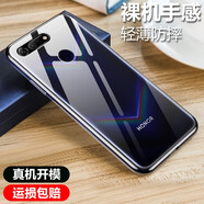 鳴第 適用于華為榮耀V20手機殼保護套防摔透明殼全包軟邊磨砂 榮耀V20透明殼