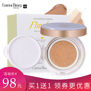 色彩日記氣墊BB霜裸妝保濕遮瑕隔離不脫妝 瑩潤無暇自然 自然色