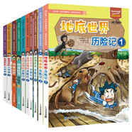 我的第一本科學(xué)漫畫(huà)書(shū)·探險百科系列(共10冊）兒童課外百科閱讀全書(shū)  