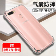奧多金 OPPO A系列手機殼 硅膠防摔透明全包保護套軟殼 適用于oppo手機套 A7/A7n