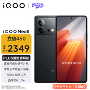 vivo iQOO Neo8 16GB+512GB 夜岩 第一代骁龙8+ 自研芯片V1+ 120W超快闪充 5G游戏电竞性能手机