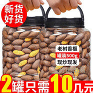康之悠品香榧子2024新貨500克堅果浙江諸暨特產(chǎn)老樹(shù)香匪菲妃子含包裝散裝 搶:精選2袋共500g凈重(錯過(guò)后