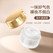 藍(lán)秀藍(lán)秀蝸牛素顏霜滋潤(rùn)款保濕提亮膚色50g懶人面霜女