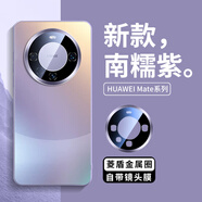 如麟【自帶鏡頭膜】華為mate70pro手機(jī)殼新款mate70pro+全包鏡頭防摔保護(hù)套磨砂玻璃高級(jí)感硅膠外殼 Mate70【南糯紫】啞光磨砂丨防摔防爆丨拒絕指紋