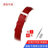 泊格真皮表帶 適配卡西歐女款LTP-1391L/1303/2085 SHE-4048手表表帶 紅色竹節(jié)紋--玫瑰金針扣 15mm