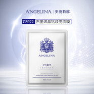 YBOX官方店安捷莉娜護(hù)膚品傳明酸玻尿酸精華術(shù)后修復(fù)面膜爽膚水 石墨烯保濕面膜CS9225片