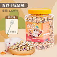 寵尚天 倉鼠糧金絲熊飼料倉鼠糧食零食天竺鼠營(yíng)養飼料用品 五谷大亨倉鼠糧 1200ml