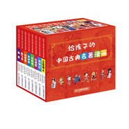 給孩子的中國古典名著(zhù)漫畫(huà)(平裝8冊：紅樓夢(mèng)+西游記+水滸傳+三國演義+聊齋+封神榜+岳飛傳+楊家將） 芝麻熊童書(shū)館