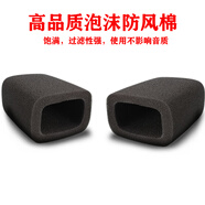 LEWITT萊維特LCT240pro話筒套249麥克風(fēng)440海綿套DGT260防噴罩 加厚海綿套3個