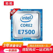 【二手9成新】酷睿2四核Q9300 Q6600 Q9550 Q9650 Q8300 8400 945 英特爾酷睿2雙核E7500
