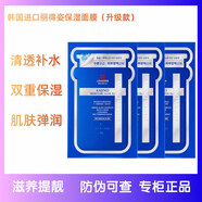麗得姿（LEADERS）官方旗艦麗得姿韓國美蒂優(yōu)面膜領(lǐng)先潤美氨基店 2盒裝美蒂優(yōu)