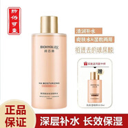 潤百顏 玻尿酸高保濕精華水300ml香檳水爽膚水精華液 修護緊致補水保濕 高保濕精華水300ml