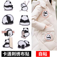 欣沁布貼衣服補丁貼羽絨服自粘貼免縫修補破洞污漬貼布大熊貓款 8個(gè)裝