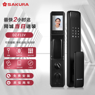 櫻花智能鎖F11V指紋鎖可視貓眼家用防盜門密碼鎖電子鎖智能鎖