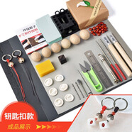 靈菲玲瓏骰子安紅豆手工diy材料包制作入骨相思豆菩提子篩子自制色子 鑰匙扣款工具包