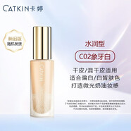 卡婷（CATKIN）官店旗艦方東京營自 紫雪參養(yǎng)膚粉底液 遮瑕保濕 控油 C02象牙白水潤型