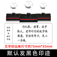 兩廣印社 各科老師學(xué)生通知書(shū)成績(jī)冊(cè)質(zhì)素報(bào)告成長(zhǎng)記錄冊(cè)手寫(xiě)體評(píng)語(yǔ)印章 P78(35X75)