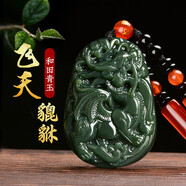 古甄軒和田玉貔貅青玉吊墜男士玉佩掛件飛天霸王貔貅玉項(xiàng)鏈配送證書