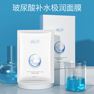 冰膚之萃煙酰胺補水凍干面膜深層保濕濕潤護膚面膜貼學生男女士通用秋冬 玻尿酸補水極潤面膜3片/盒