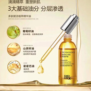 里海之謎里海之謎BRX多肽賦活植萃精華油15ml