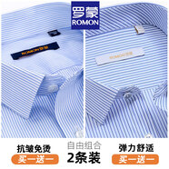羅蒙商務(wù)短袖襯衫男夏季薄款寬松彈力休閑條紋襯衣職業(yè)免燙不易皺上衣 藍(lán)條紋+藍(lán)豎條紋【短袖兩件裝】 L 39 建議120-135斤