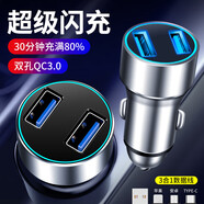 上山豹專用廣汽傳祺埃安車載充電器手機快充車用點煙器轉(zhuǎn)換插頭2024新款 2021款2022款2023款2024款2025款 傳祺GS4酷派coupe