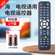 FUNRE 電視遙控器萬(wàn)能適用創(chuàng  )維康佳海爾TCL海信三星長(cháng)虹LG控制器松下夏普索尼飛利浦東芝小米電視機遙控 適用海爾電視品牌全通用【無(wú)需設置-直接使用】