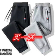 浩術(shù)休閑褲男夏季新款男士加肥加大碼寬松休閑彈力運動長褲男 【兩件裝】螺口黑+螺口淺灰 2XL 【130-150斤】