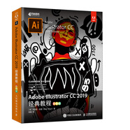 Adobe Illustrator CC 2019經(jīng)典教程（彩色版）(異步圖書出品)