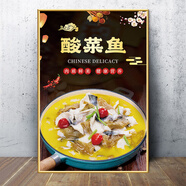 飯店墻面裝飾掛畫海報酸菜魚貼紙廣告貼畫炒菜品餐飲圖片壁畫KT板 EVA-01酸菜魚 60x90cm(KT板 金色PVC邊)3張起發(fā)