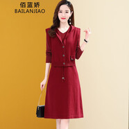 佰藍嬌兩件套套裝裙2022秋裝新款秋季女裝時(shí)尚氣質(zhì)洋氣遮肚子顯瘦小個(gè)子長(cháng)袖針織連衣裙女春秋冬打底裙子 棗紅色 M