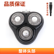 適用網(wǎng)易嚴選3頭電動(dòng)剃須刀 TX-SL10 整體刀頭蓋刀片刀網(wǎng)充電器線(xiàn) 整體頭部