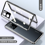 勤遠OPPOReno7se手機殼7pro保護套超薄5G網(wǎng)紅萬磁王全包邊防摔透明雙面玻璃金屬男女散熱款 Reno7【黑色】雙面玻璃鏡頭保護*免貼膜