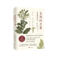 自然的力量：有翅膀的種子