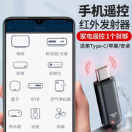 修派手機(jī)紅外線發(fā)射器空調(diào)電視萬(wàn)能遙控接收器適用蘋果安卓華為格力美的華凌海爾格蘭仕奧克斯tcl小米 四代黑【Type-c接口】紅外發(fā)射智能遙控器