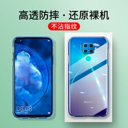 肯茂 適用于華為Nova5Z手機殼透明軟殼全包硅膠防摔軟磨砂個性潮男女款保護套 原機透明+鋼化膜