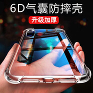 凡銳 蘋果xsmax手機殼防摔透明蘋果xr硅膠全包軟殼iphone xs手機保護套 【加厚氣囊防摔】1個殼 蘋果XR