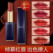歐佩（O'KADY）傾慕魅色口紅啞光 唇膏 持久 方管不易沾杯滋潤(rùn)保濕不易掉色口紅 南瓜臟橘色X2支