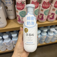 Miniso雙重氨基酸柔和潔凈潔面泡沫潔面乳洗面奶保濕清潔男女通用 潔面泡泡150g