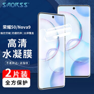 Smorss【2片裝】適用榮耀50/華為nova9/nova8/V40輕奢版手機膜水凝膜高清非鋼化軟膜曲面覆蓋高清保護膜