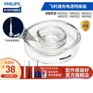 飞利浦（PHILIPS）电动牙刷配件配HX9322 HX9332/9352/9362/9372 充电透明底座（需搭配充电底座使用）