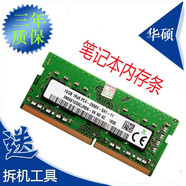 睿創(chuàng)頂DDR4 2400 2666四代海力士三星華碩筆記本內(nèi)存條ZX53 FX80 fl8000 FX95G飛行堡壘4 5 6 內(nèi)存8G 16G F556 K456 R419U A480 A441 8