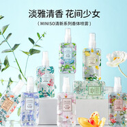 名創(chuàng  )優(yōu)品（MINISO）香水香體香氛噴霧 無(wú)火香薰擴香器補充液空氣清新劑淡香衣物除味 花悅綻放 100ml