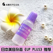 喵醬日本代購(gòu)太陽(yáng)社玻尿酸原液10ml本土深層保濕鎖水精華液 #1#