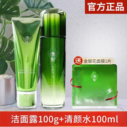 淮樹(shù)（HUAISHU）淮樹(shù)金銀花清顏水套裝祛痘面膜槐樹(shù)護(hù)膚品專(zhuān)柜化妝 金銀花潔面+金銀花清顏水