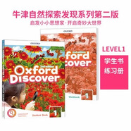 OD教材第二版少兒英語教材1/2/3/4/5/6級探索與發(fā)現(xiàn)系列學(xué)生用書 1級【課本+練習(xí)】 送音頻視頻