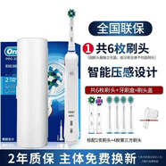 歐樂(lè )-BOralb歐樂(lè )b電動(dòng)牙刷p2000成人3D智能感應充電德國旋轉 p2000帶票6頭套裝白色 1支