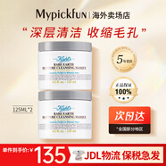 科顏氏（Kiehl's）白泥清潔面膜125ml 收縮毛孔清潔去黑頭痘痘高保濕修護(hù)舒緩緊致 白泥面膜125ml*2（兩瓶裝）